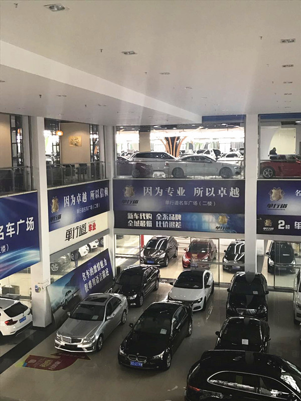 武進二手車市場精品展廳A館招商啟事 誠邀二手車銷售精英共創未來